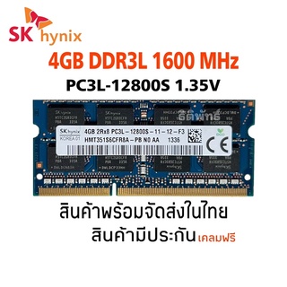 แรมโน๊ตบุ๊ค RAM DDR3L 4GB PC3L 12800s (1600 NB) SKHynix 16 Chip