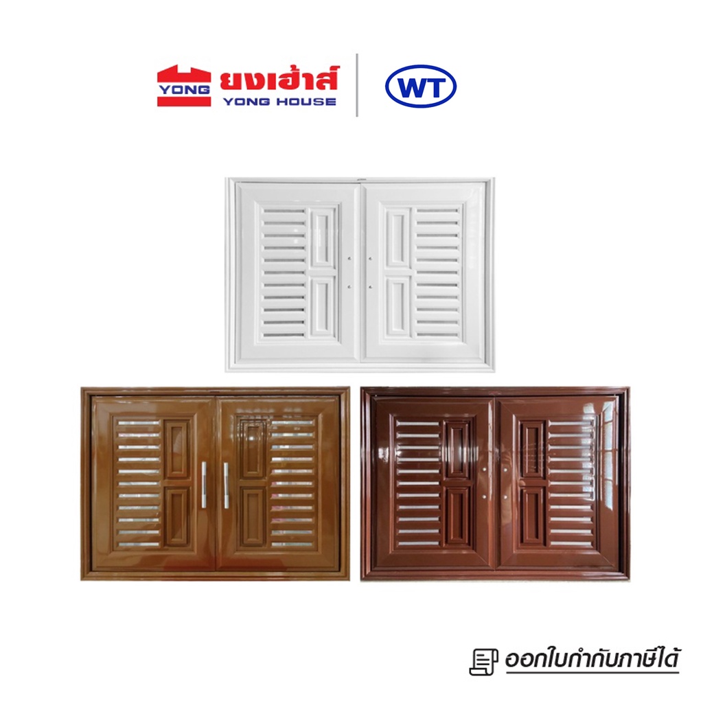 WT บานซิงค์คู่ UPVC รุ่น VC บานซิงค์ สีสัก สีน้ำตาล สีขาว 87X66X10 CM. (1 คำสั่งซื้อไม่เกิน 2 ชิ้น)