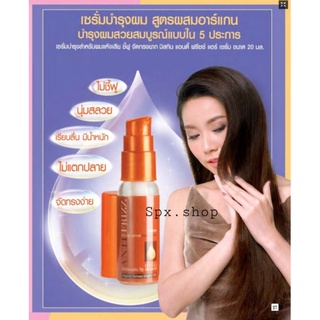 เซรั่มบำรุงผม มิสทีน แอนตี้ ฟริซซ์ ขนาด 20 มล. Mistine Anti-Frizz Intense Repair Hair Serum ลดการชี้ฟู บำรุงผมล้ำลึก