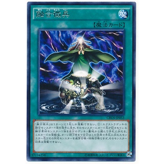 CROS CROS-JP053 Fusion Conscription Crossover Souls Rare CROS-JP053 0807153427072