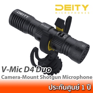 Deity V-Mic D4 Duo ไมค์ติดกล้อง Mirrorless, DSLR รับเสียงทั้งด้านหน้าและหลังไมค์ สำหรับงานสัมภาษณ์