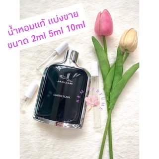 น้ำหอมแท้ แบ่งขาย Jaguar classic black for men EDT