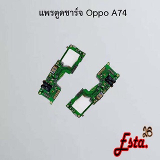 แพรตูดชาร์จ [PCB-D/C] Oppo A73 2020,A74,A76 4G,A91,A92 4G,A92 5G,A93,A94