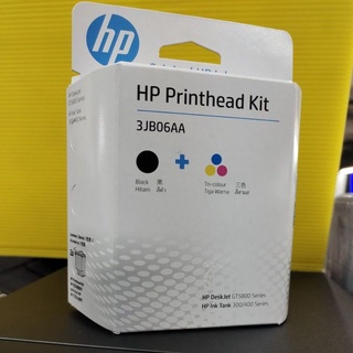 HP PRINTHEAD KIT ชุดหัวพิมพ์ Hp GT51 GT52 BK /Co **ของแท้ศูนย์** แพ็คคู่ ดำและสี บรรจุในกล่อง