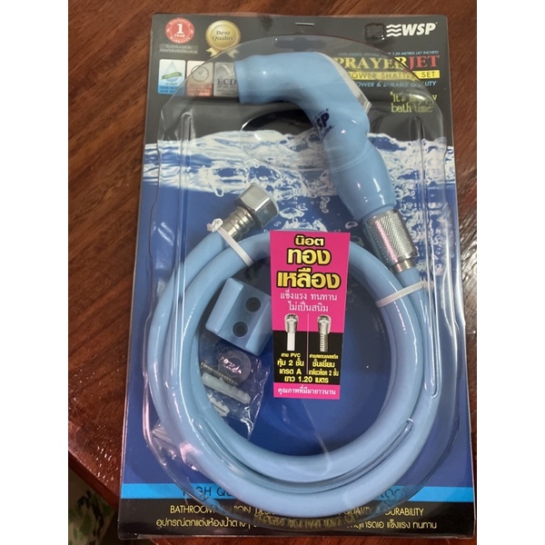 ชุดสายฉีดชำระwspสีฟ้า