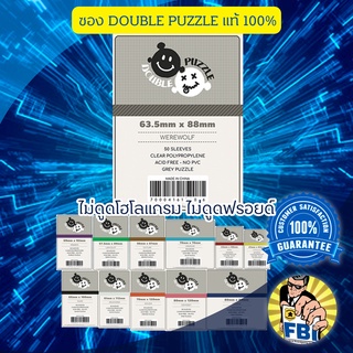 [Double Puzzle Grey] ซองใส่การ์ด สำหรับ บอร์ดเกม การ์ดไอดอล MTG Yu-Gi-Oh! Pokemon โอเดงย่า พร้อมส่ง Size Grey และอื่นๆ