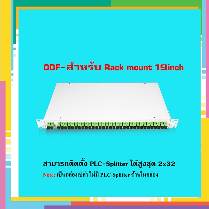 ODF PLC-SPLITTER 2x32 ติดตั้ง Rack 19นิ้ว( มี SC/APC adapter)