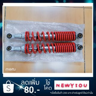 โช๊ค wave110-i ใช้สำหรับwave110i สีแดง