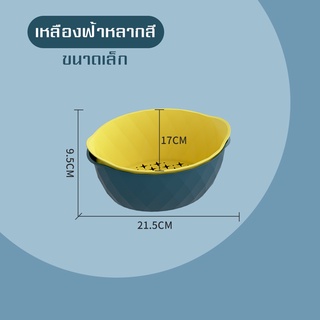 สินค้าแนะนำ  ชุดตระกล้าล้างผักแบบ  2in 1 ล้างผลไม้และผัก  มีรูระบายน้ำในตัว   มีให้เลือก 3 สี 2 ขนาด ส่งสินค้ามีพร้อมส่ง