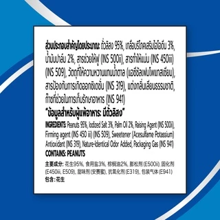 โก๋แก่ถั่วลิสงอบเกลือซองหมอน 5 บาท ซองละ18g (1แพ็ค 12ซอง)