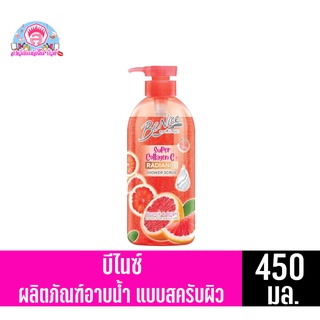 บีไนซ์ ซูเปอร์ คอลลาเจน ซีพลัส ชาวเวอร์ สครับ ผลิตภัณฑ์อาบน้ำ Bounce&amp;Bright ***ขวดปั้ม*** ขนาด 450 มล.