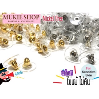 Mukie shop DIY [ขายส่ง] อะไหล่ก้าน ต่างหู จุก ทับหลังต่างหู จุกต่างหู แป้นหลัง แป้นจาน 1000 ชิ้น DIYเครื่องประดับ