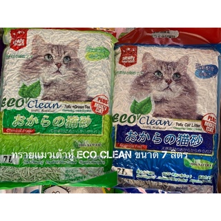 ทรายแมวเต้าหู้ eco clean ทรายแมวเต้าหู้คุณภาพดี ทรายแมวเต้าหู้ญี่ปุ่น ขนาด 7 ลิตร