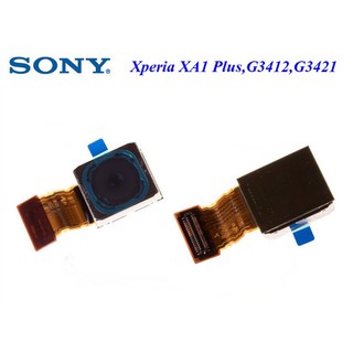 กล้องหลัง Sony Xperia XA1 Plus,G3412,G3421