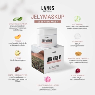 Jelly Mask Up เจลลี่มาส์กอัพ มาส์กรักษาสิว