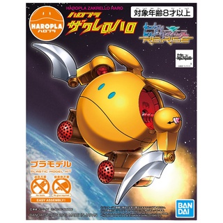 Bandai HAROPLA ZAKRELLO HARO 4573102583079 A5