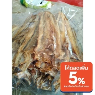 ส่งฟรี ปลาช่อนทะเล (ใหญ่ / ผ่าเล็ก) สดใหม่ ทอดได้ ย่างได้ อร่อย (คุ้มและอร่อย) 500กรัม