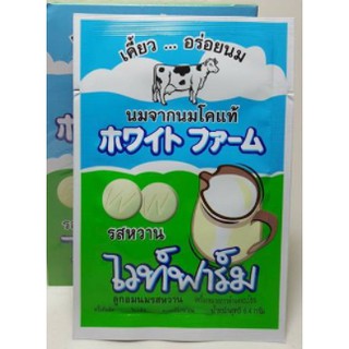 WhiteFarm(ไวท์ฟาร์ม)1กล่อง10ซองแคลเซียมสูง เคี้ยวอร่อย(19606)