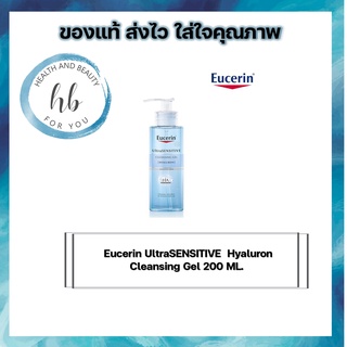 สุดคุ้ม Eucerin UltraSENSITIVE  Hyaluron  Cleansing Gel 200 ML.