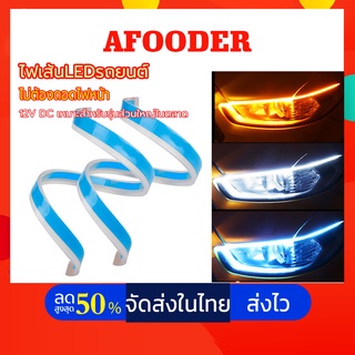 แถบแสงLed 60cm Ultrafineรถยนต์LEDไฟทำงานกลางวันสีขาวเลี้ยวสีเหลืองคู่มือแถบสำหรับไฟหน้า ไฟเดย์ไลท์ Ultrafine รถยนต์ LED