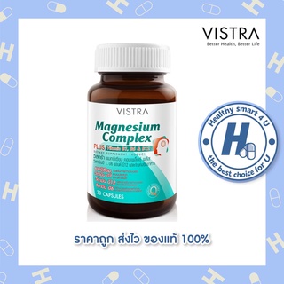 🔥lotใหม่ พร้อมส่ง !!🔥VISTRA Magnesium Complex ขนาด 30 เม็ด ลดตะคริว ลดปวดไมเกรน