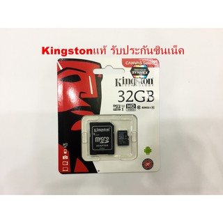 Kingston SDCS / 32GB