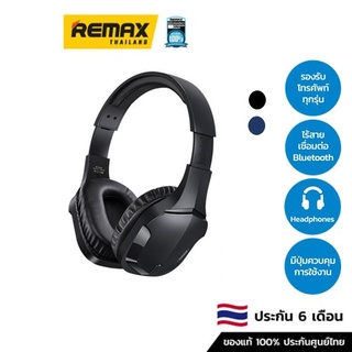 Remax Headphone BT RB-750HB -  หูฟังบลูทูธ หูฟังครอบหู