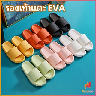 BUAKAO รองเท้าพื้นหนา EVAรองเท้าแตะ ผู้ชาย รองเท้าแตะผู้หญิง ใส่ในบ้าน slipper