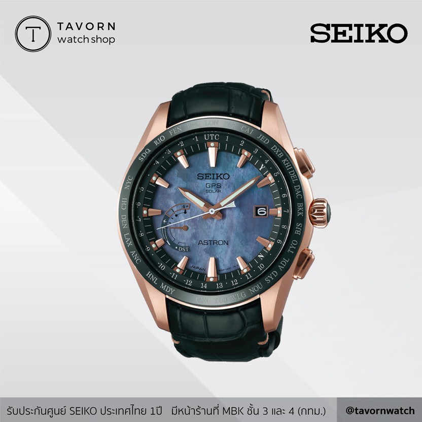 นาฬิกา Seiko Astron GPS Novak Djokovic Limited Edition รุ่น SSE105J