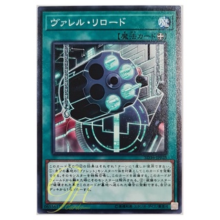 [SD36-JP028] Borrel Regenerator (Common)