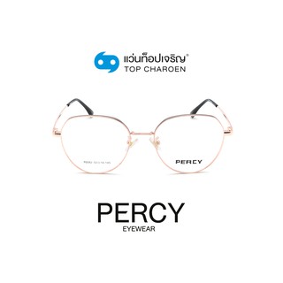 PERCY แว่นสายตาทรงIrregular 70082-C2 size 50 By ท็อปเจริญ