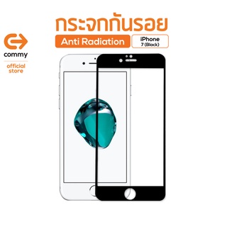 Commy กระจกกันรอย Anti Radiation iPhone7 (Black)