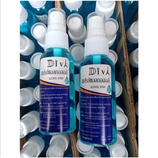 สเปรย์แอลกอฮอล์ดีว่าDivA ถูกที่สุด แอลกอฮอล์75% 50ml.