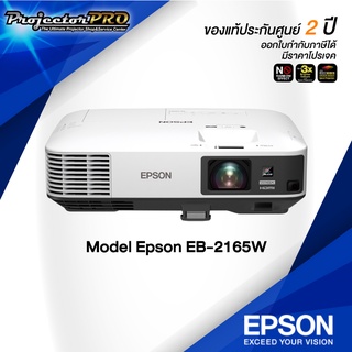 EPSON PROJECTOR EB-2165W__(WXGA / 5500 ANSI Lumens) รับประกันเครื่อง 2 ปีเต็ม