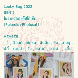 BNK48  Polaroid+Photoset (พรล+ฟตซ)  รุ่น 2  จาก Lucky Bag 2022  I  วี , ฟ้อนด์ , ผักขม , มินมิน , นิว , มายยู , นิกี้