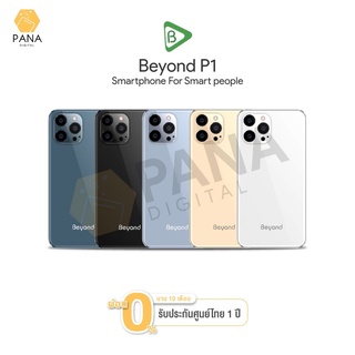 โทรศัพท์มือถือ สามร์ทโฟน Beyond P1 (3+32GB) (4+64GB) หน้าจอ 6.5 นิ้ว แบตเตอรี่ 3500 mAh รับประกันศูนย์ 1 ปี