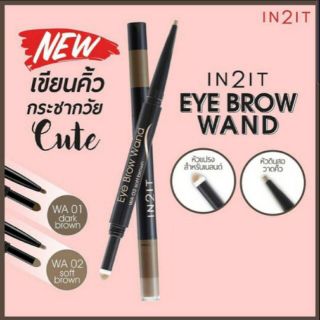 IN2IT Eye Brow Wand ดินสอเขียนคิ้ว2 in 1 ใช้