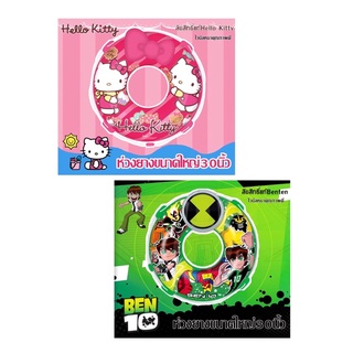 🎀💦ห่วงยางลิขสิทธิ์แท้ Hello Kitty / Ben10 ไวนิลหนา คุณภาพดี มาเชือกลาก 🌈🐠