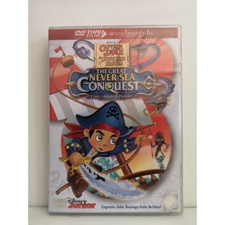 DVD เสียงไทยเท่านั้น:Captain Jake and the Vever Land Pirates: The Great Never Sea Conquest เจค กับสหายโจรสลัด แ่ห่งเนเวอ