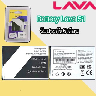 แบต​โทรศัพท์​มือถือ​ลาวา แบต Lava51 Batterry AIS lava51  lava51  แบตลาวา แบตโทรศัพท์มือถือ รับประกัน 6 เดือน