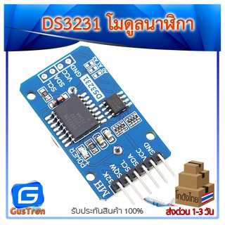 DS3231 Module โมดูลนาฬิกา