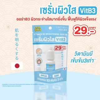 VitB3 เซรั่มผิวใส3เท่า ผิวกระจ่างใสยิ่งขึ้น โอลด์ร๊อค วิตามิน บี3 ไบร์ทเทนนิ่ง เซรั่ม