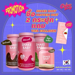 โปรตีนชง Shake baby protein โปรตีน เชคเบบี้  โปรตีนเกาหลี 750g