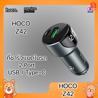 HOCO Z42 หัวชาร์จในรถ PD20W+QC 3.0A หัวชาร์จในรถยนต์จอ LED ชาร์ทในรถ 2 Port Type-C USB รองรับ Fast Charge ชาร์จไว