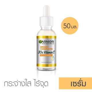 การ์นิเย่ ไลท์ คอมพลีท วิตามินซี บูสเตอร์ เซรั่ม 50 มล Garnier Light Complete