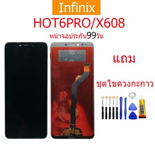 หน้าจอ infinix HOT6 PRO/X608 LCD LCD infinix HOT6 PRO/X608 LCD พร้อมทัชสกรีน แถมฟรีไขควง +กาวติดหน้าจอ