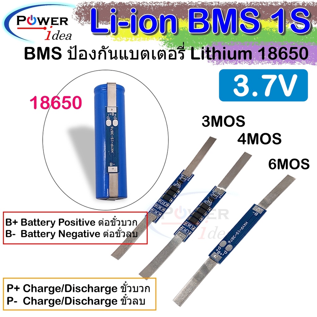 BMS 1S, 2S, 3S, 4S Li-ion 3.7V วงจรป้องกันแบตเตอรี่ BMS ชาร์จแบตเตอรี่ลิเธียม Battery 18650