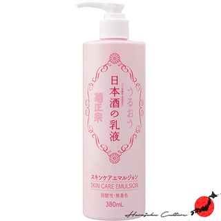 【ผลิตในประเทศญี่ปุ่น】Kiku Masamune Japanese Sake Milky lotion 380ml【ส่งตรงจากประเทศญี่ปุ่น &amp; ของแท้ 100% 】