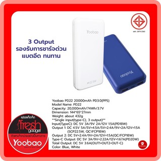 YOOBAOแท้ มอก❗️Yoobao PD22 20000mAh PD3.0(PPS)3 Output รองรับการชาร์จด่วน แบตอึด ทนทาน