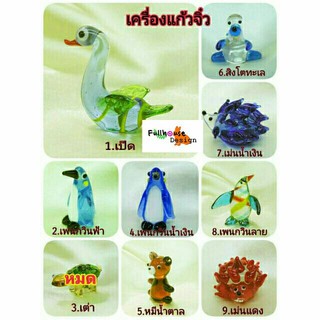 เครื่องแก้วจิ๋ว ลายสัตว์ สำหรับตกแต่งบ้าน ตกแต่งสวน ( 3 ชิ้น 100.-) ของสะสม สำหรับจัดสวนถาด สำหรับจัดสวนแก้ว ตกแต่งคอนโด